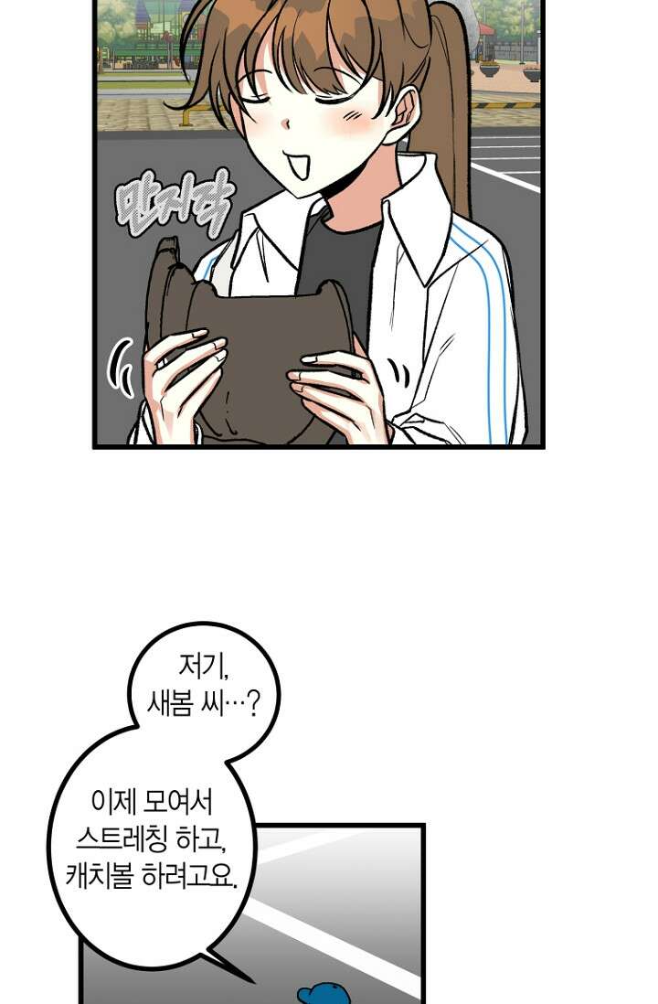 청의 마운드 2화 60