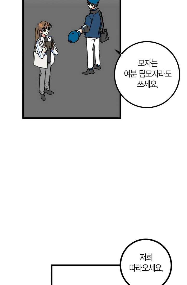 청의 마운드 2화 61