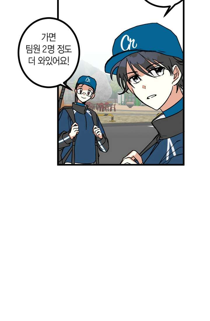 청의 마운드 2화 62
