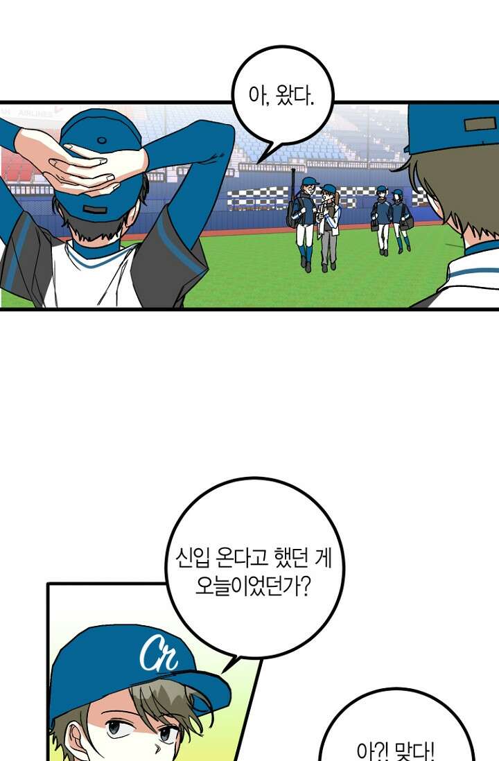 청의 마운드 2화 63