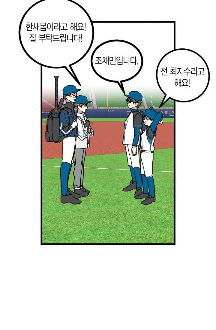 청의 마운드 2화 65