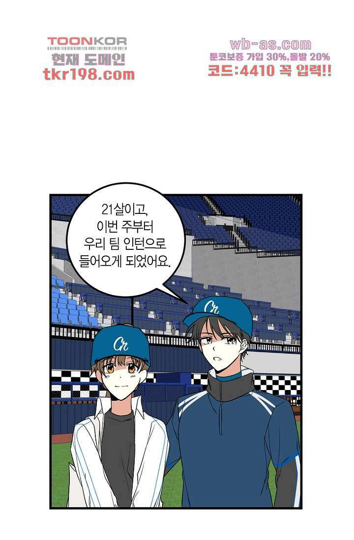 청의 마운드 2화 66