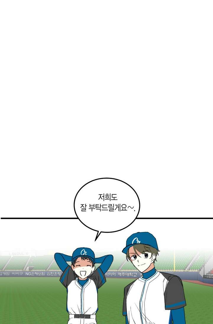 청의 마운드 2화 67