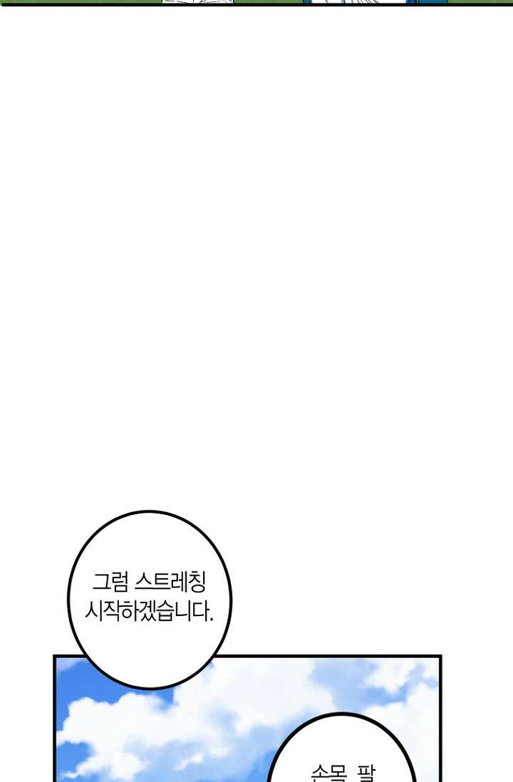 청의 마운드 2화 68