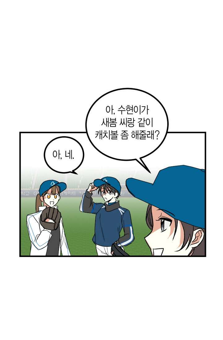 청의 마운드 2화 75