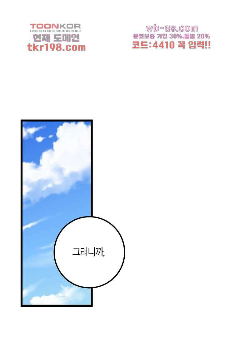 청의 마운드 2화 76