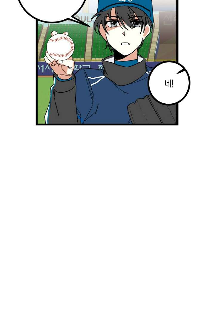 청의 마운드 2화 81