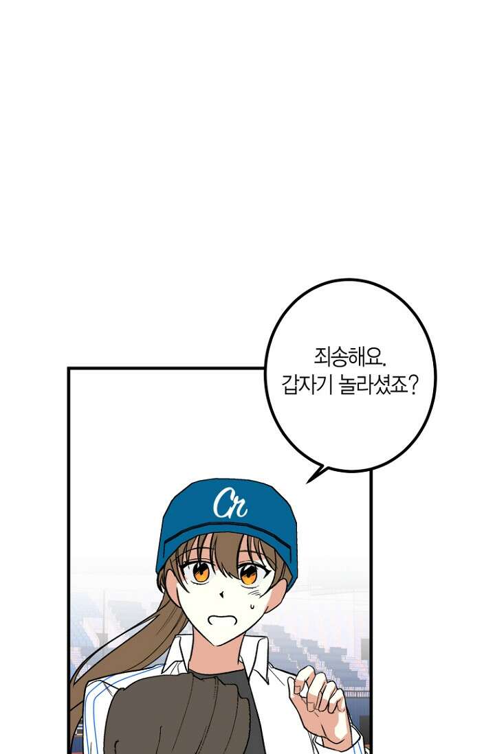 청의 마운드 2화 93