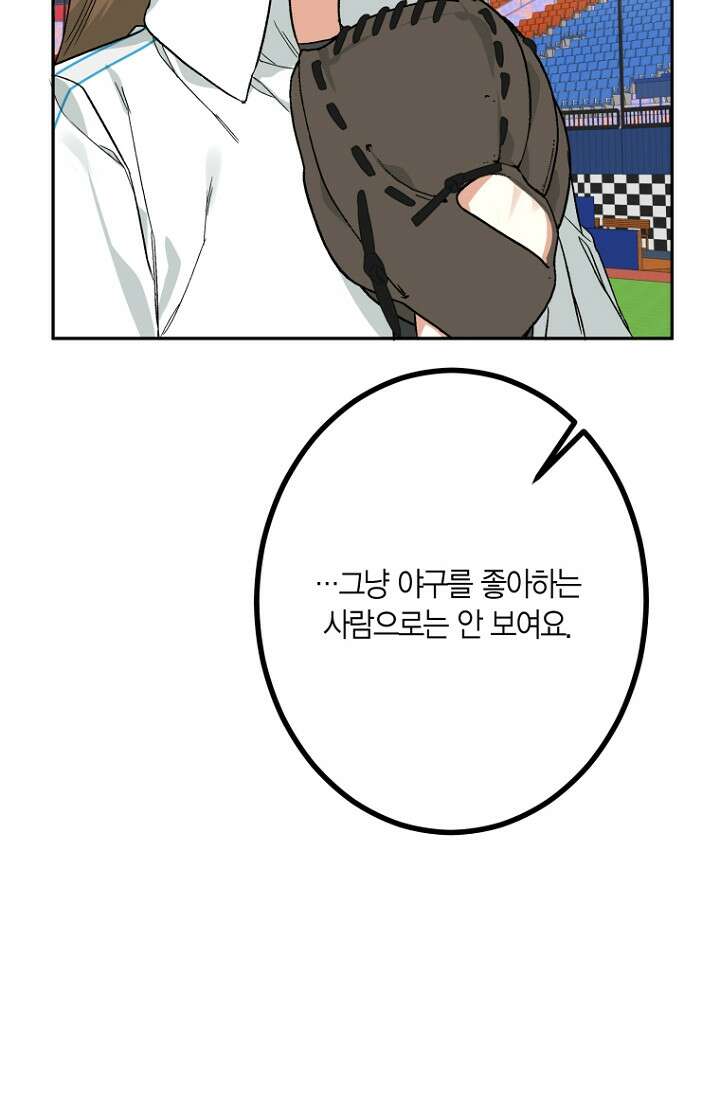 청의 마운드 2화 102