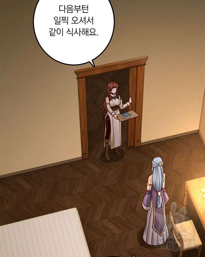마녀를 지켜라 312화 4