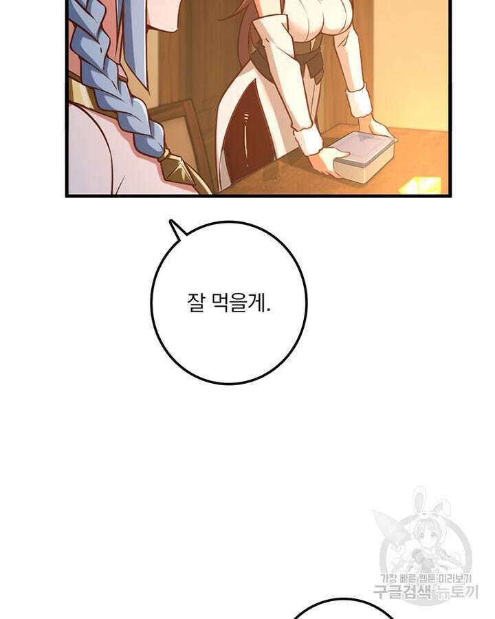 마녀를 지켜라 312화 9