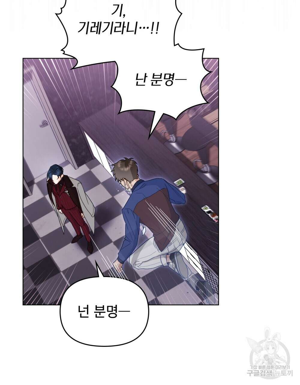 기레기와 함께하는 연예계 생활 12화 4