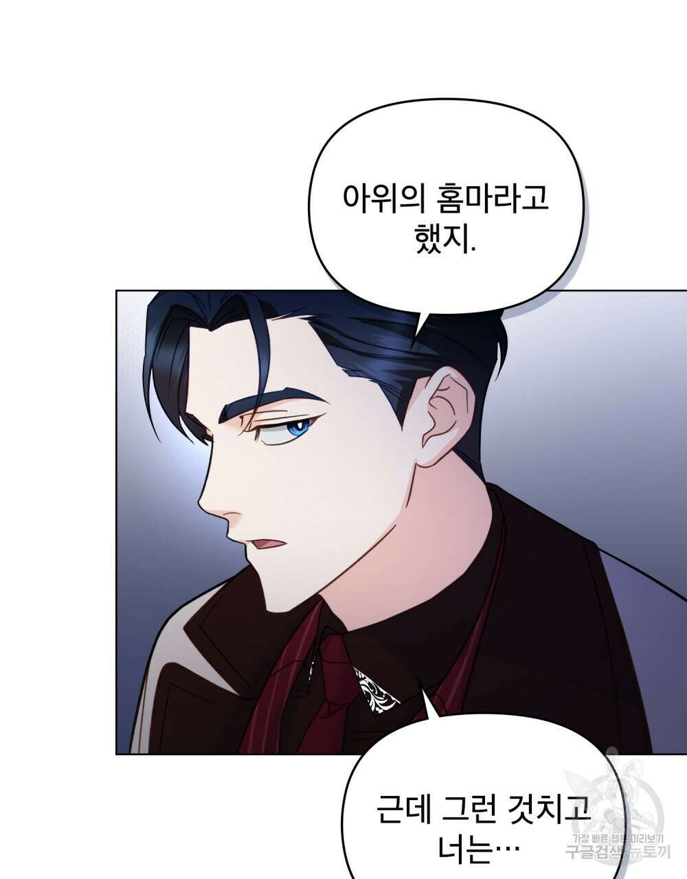 기레기와 함께하는 연예계 생활 12화 5