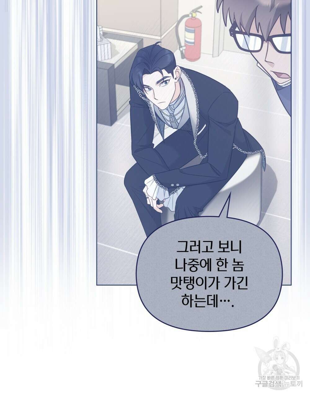 기레기와 함께하는 연예계 생활 12화 8