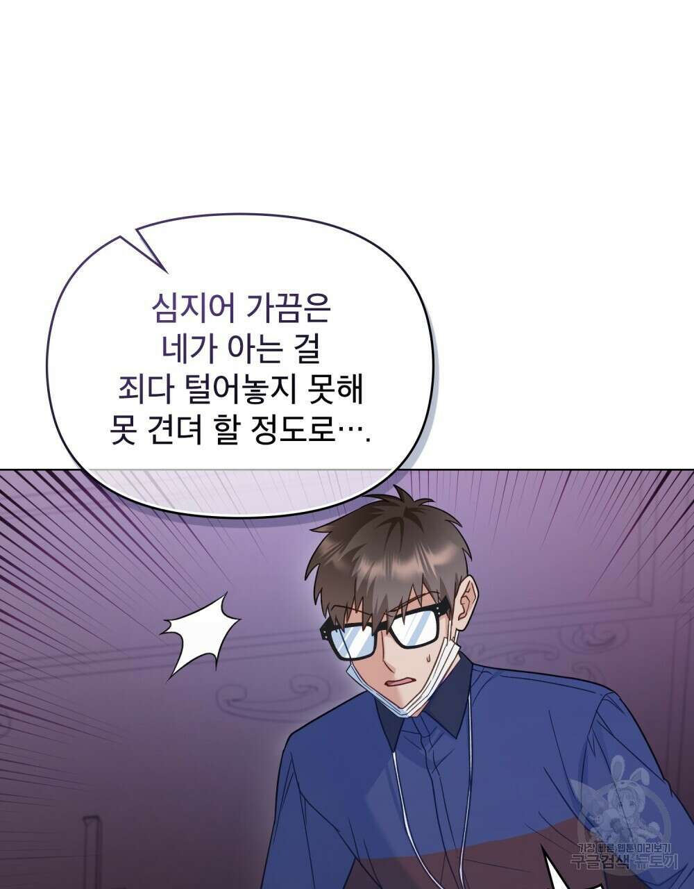 기레기와 함께하는 연예계 생활 12화 9