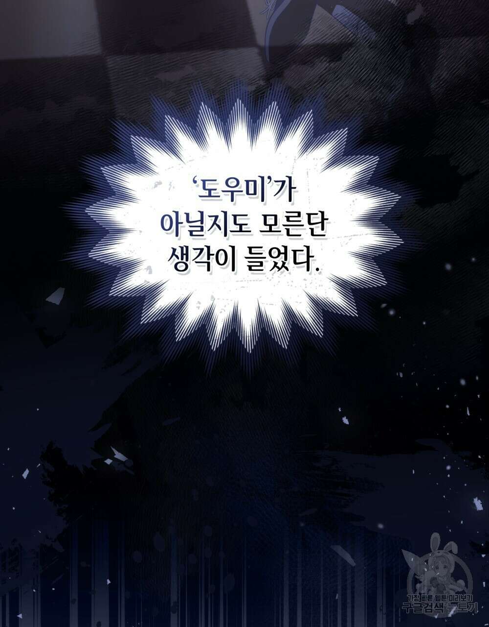 기레기와 함께하는 연예계 생활 12화 13