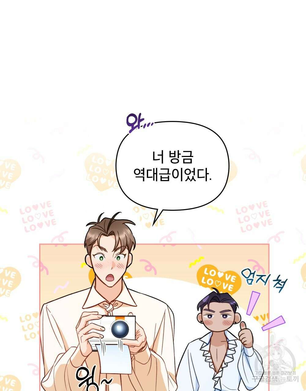 기레기와 함께하는 연예계 생활 12화 23
