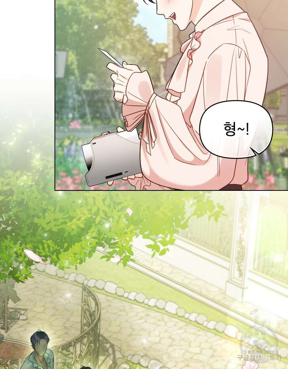 기레기와 함께하는 연예계 생활 12화 26