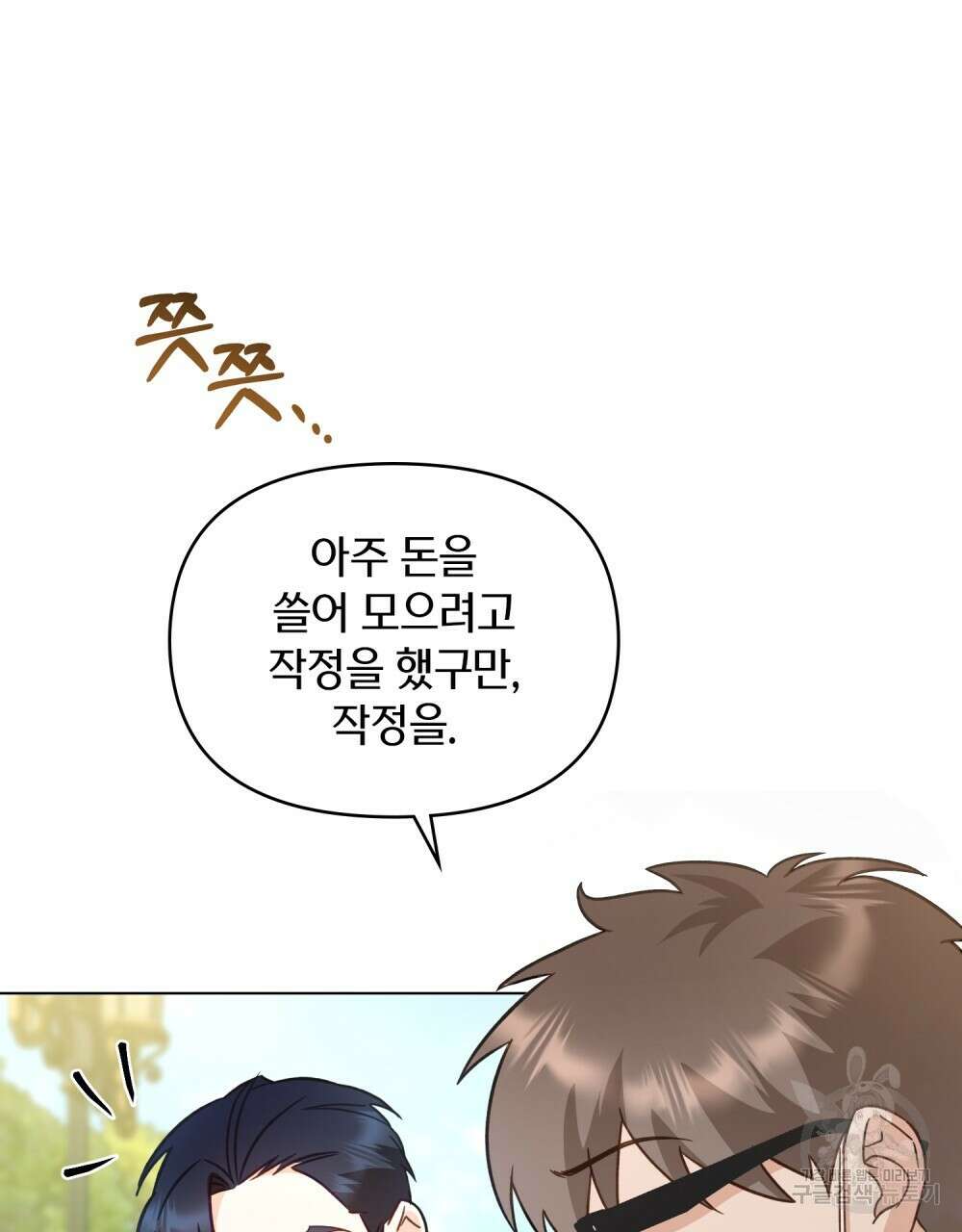 기레기와 함께하는 연예계 생활 12화 30