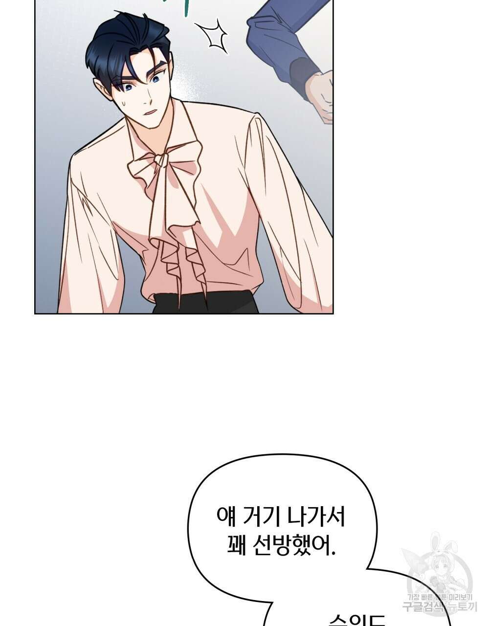기레기와 함께하는 연예계 생활 12화 54