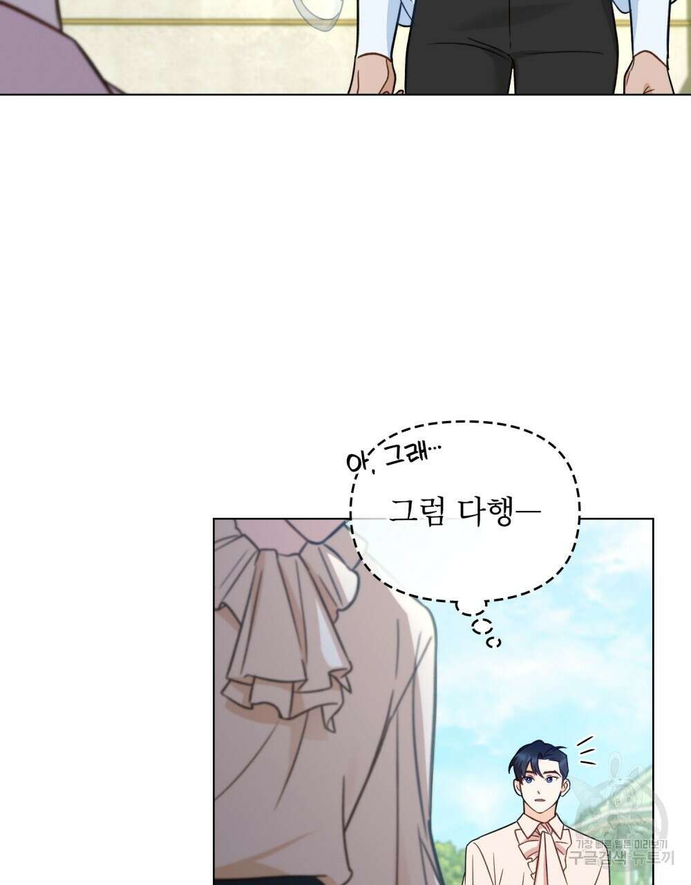 기레기와 함께하는 연예계 생활 12화 56