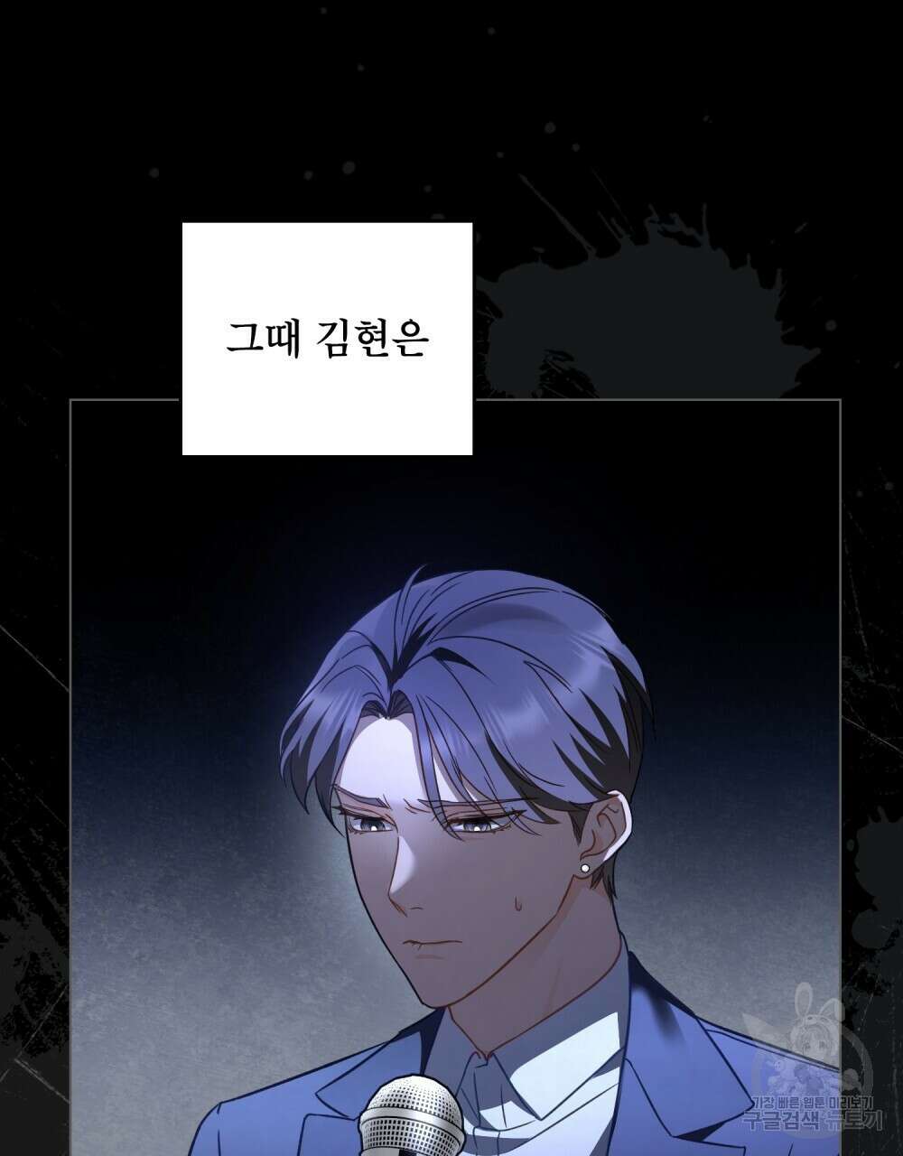 기레기와 함께하는 연예계 생활 12화 62