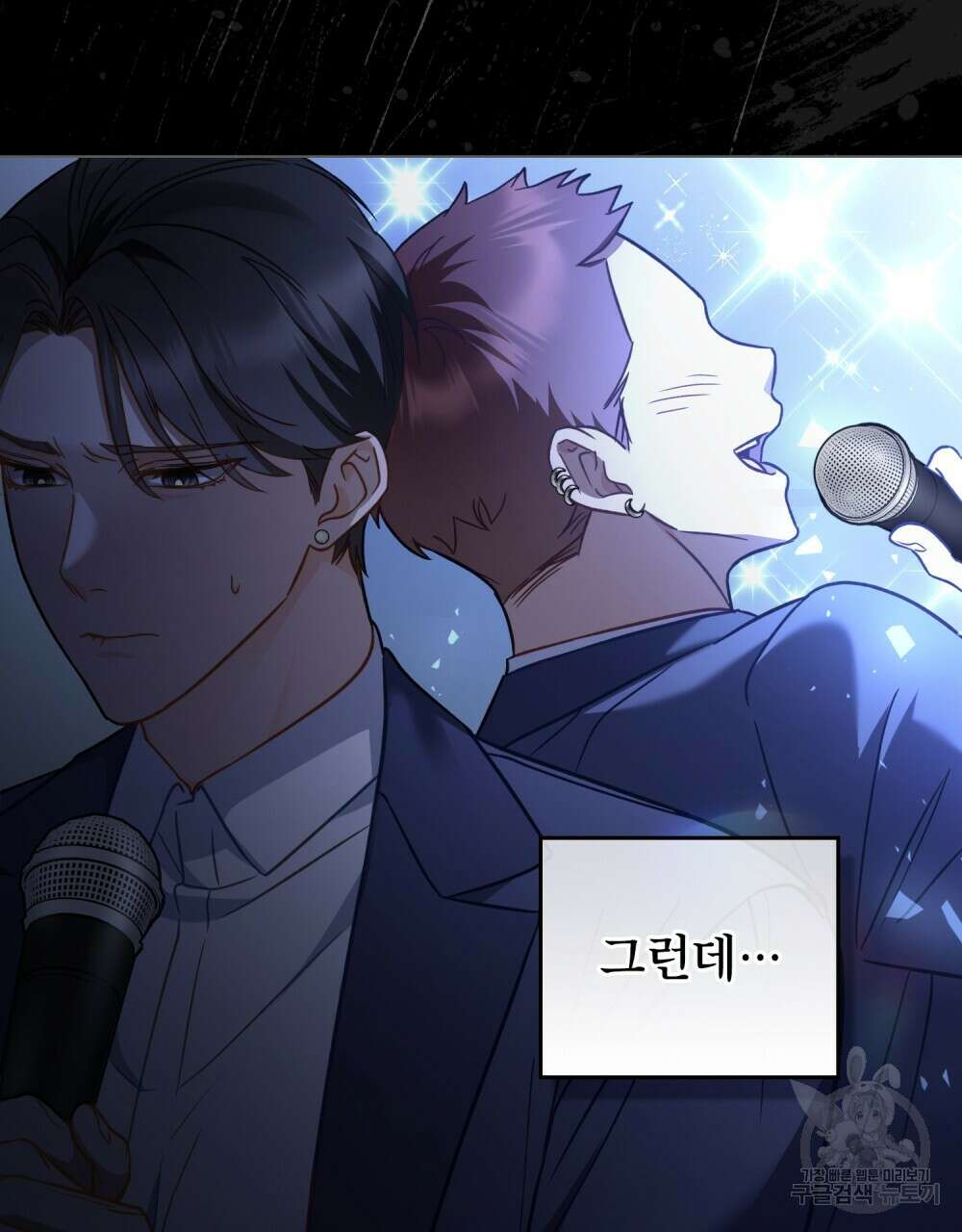기레기와 함께하는 연예계 생활 12화 64
