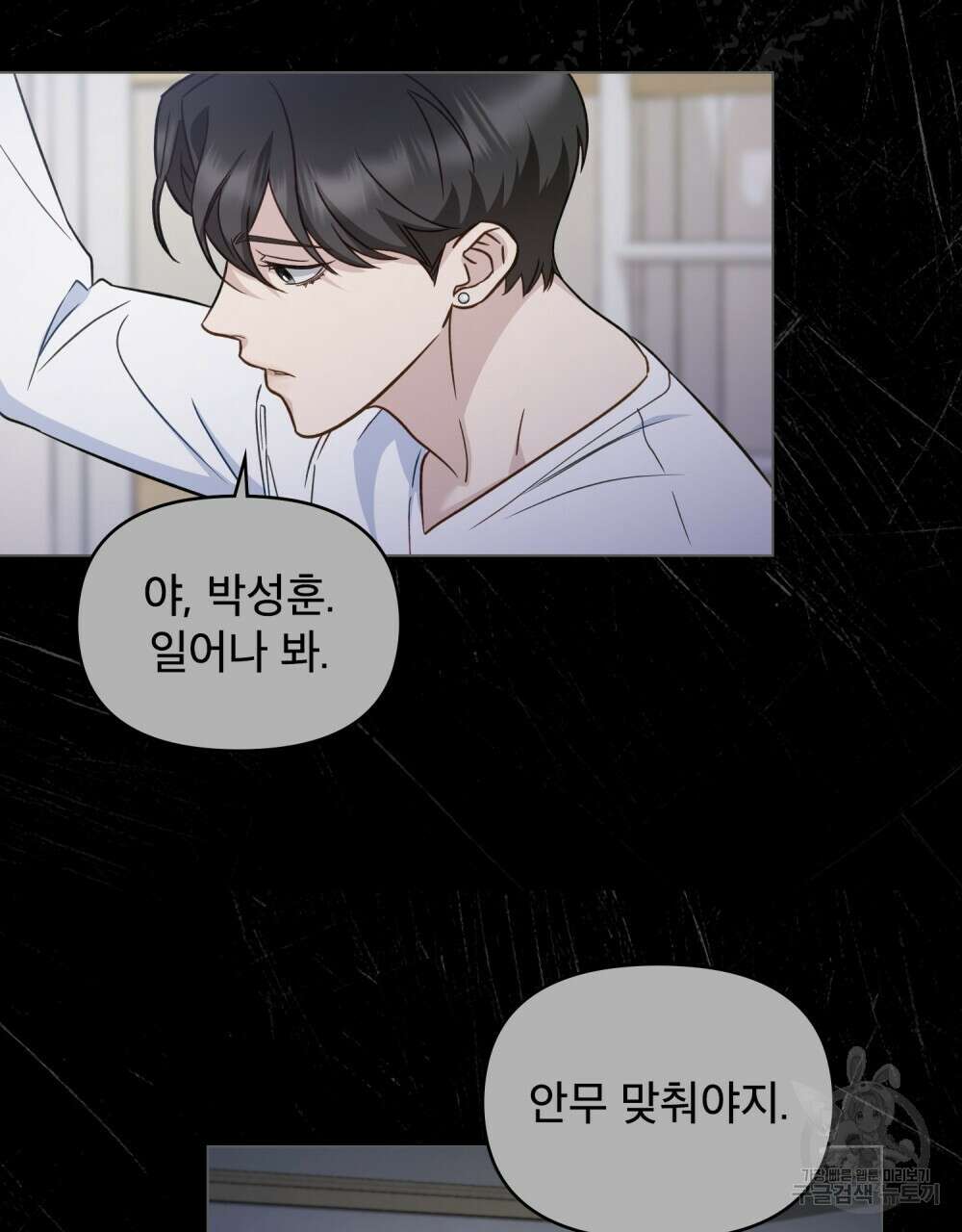 기레기와 함께하는 연예계 생활 12화 66