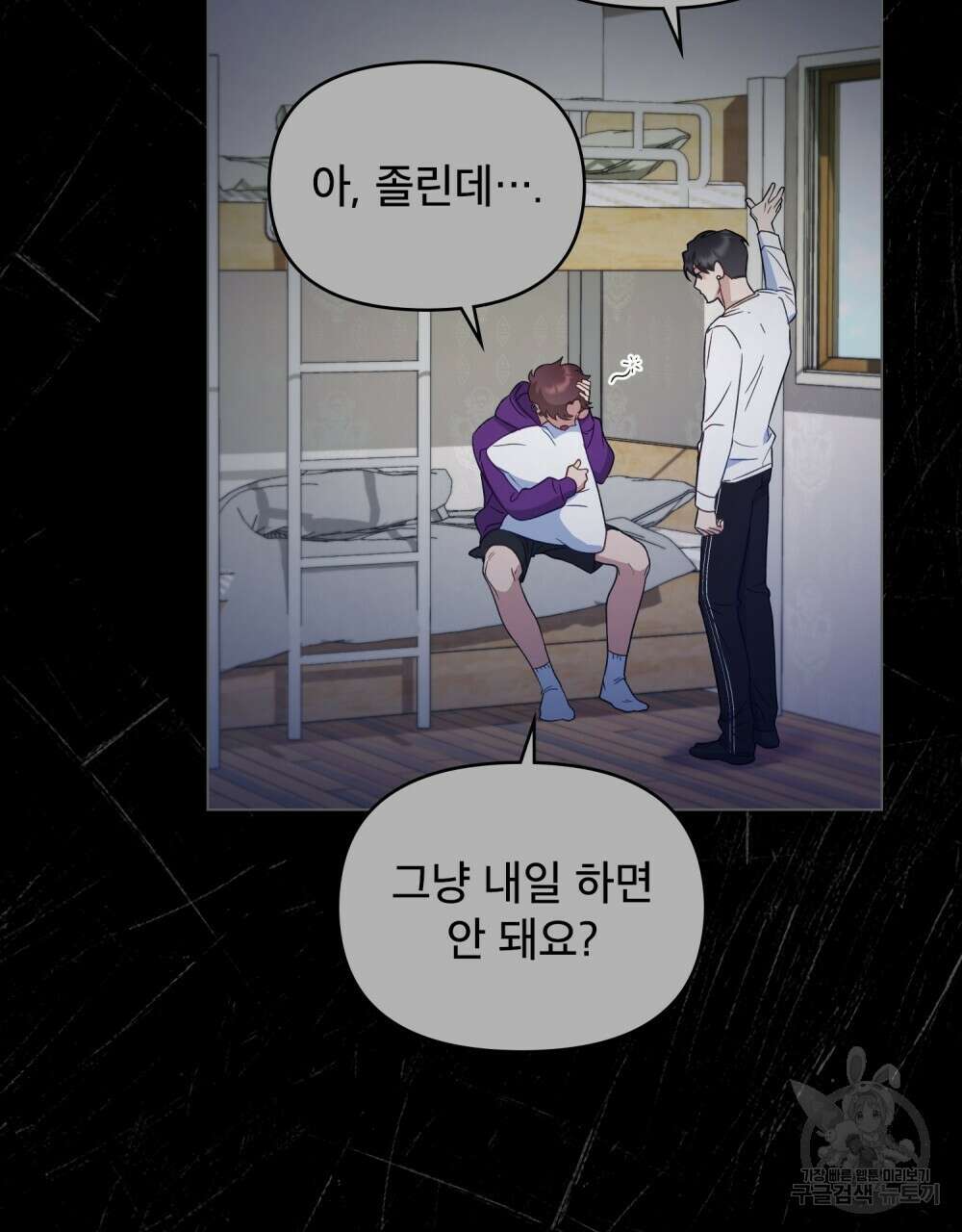 기레기와 함께하는 연예계 생활 12화 67
