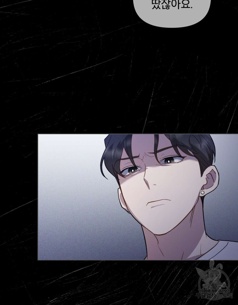 기레기와 함께하는 연예계 생활 12화 69