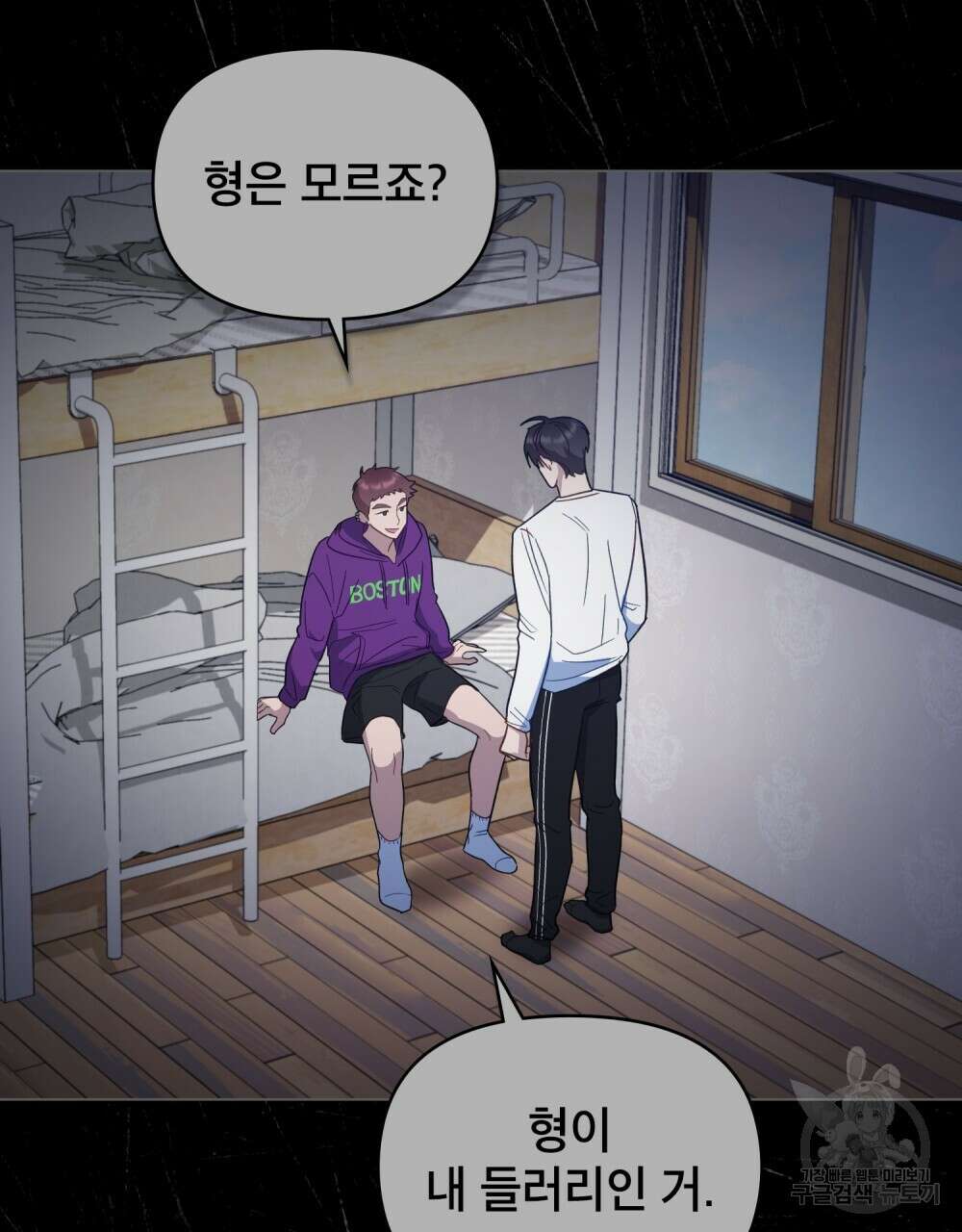 기레기와 함께하는 연예계 생활 12화 73