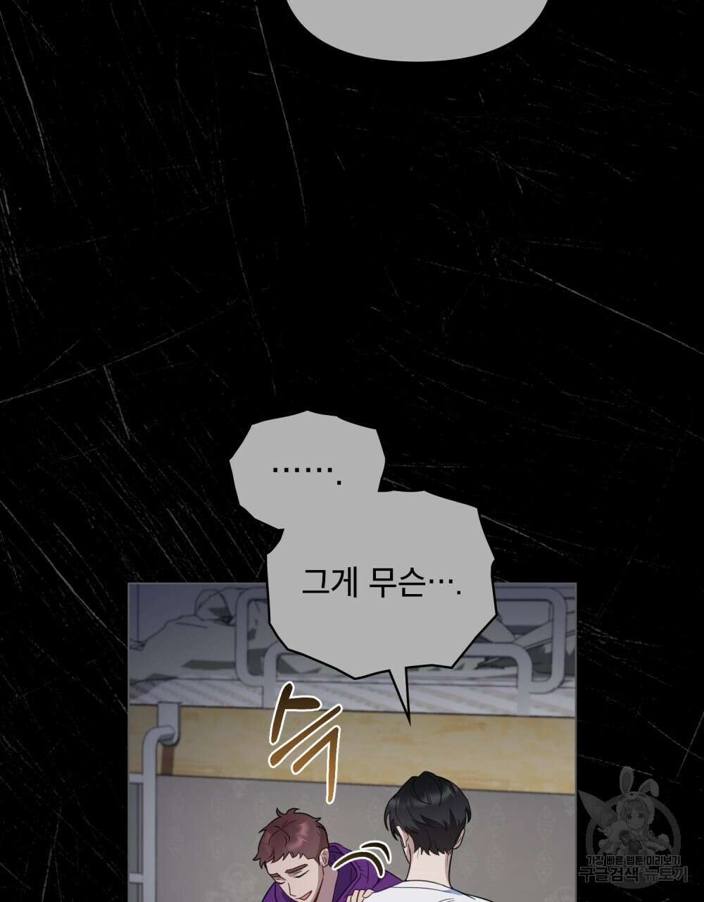 기레기와 함께하는 연예계 생활 12화 74