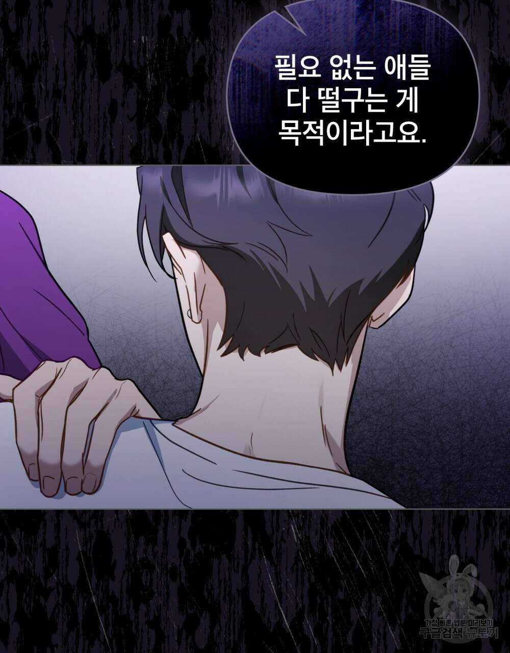 기레기와 함께하는 연예계 생활 12화 76