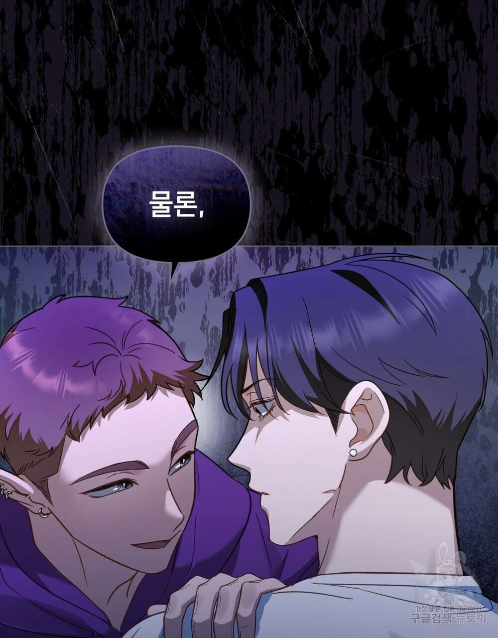 기레기와 함께하는 연예계 생활 12화 77