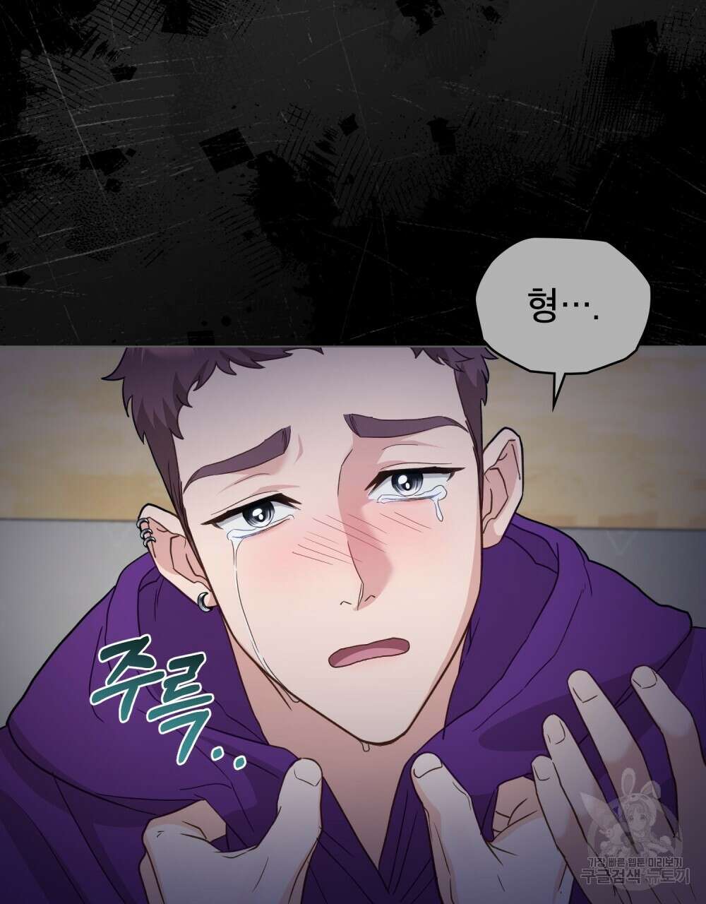 기레기와 함께하는 연예계 생활 12화 85