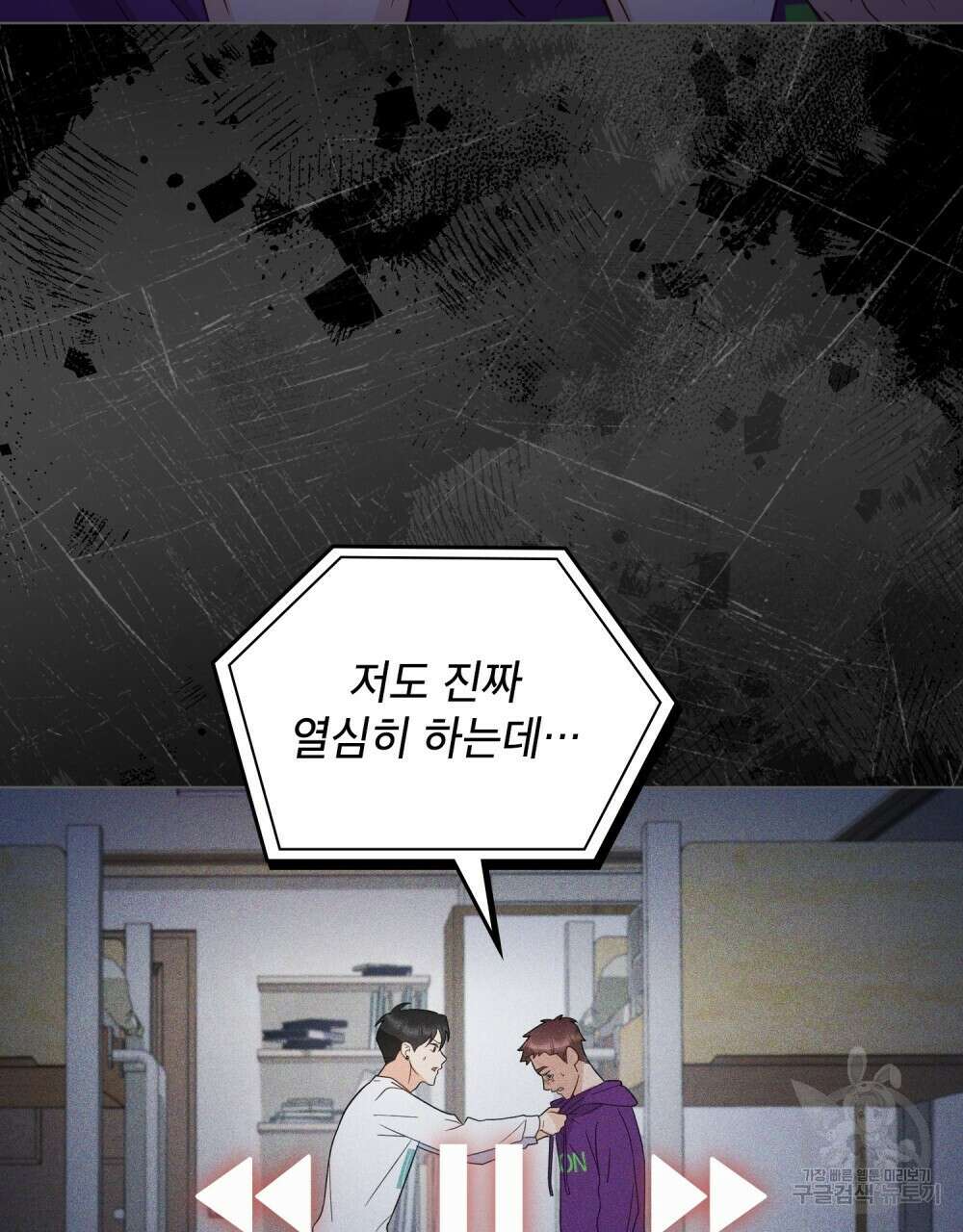 기레기와 함께하는 연예계 생활 12화 86