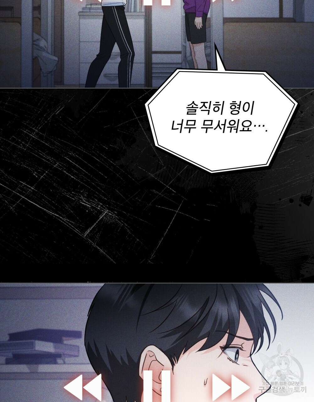 기레기와 함께하는 연예계 생활 12화 87