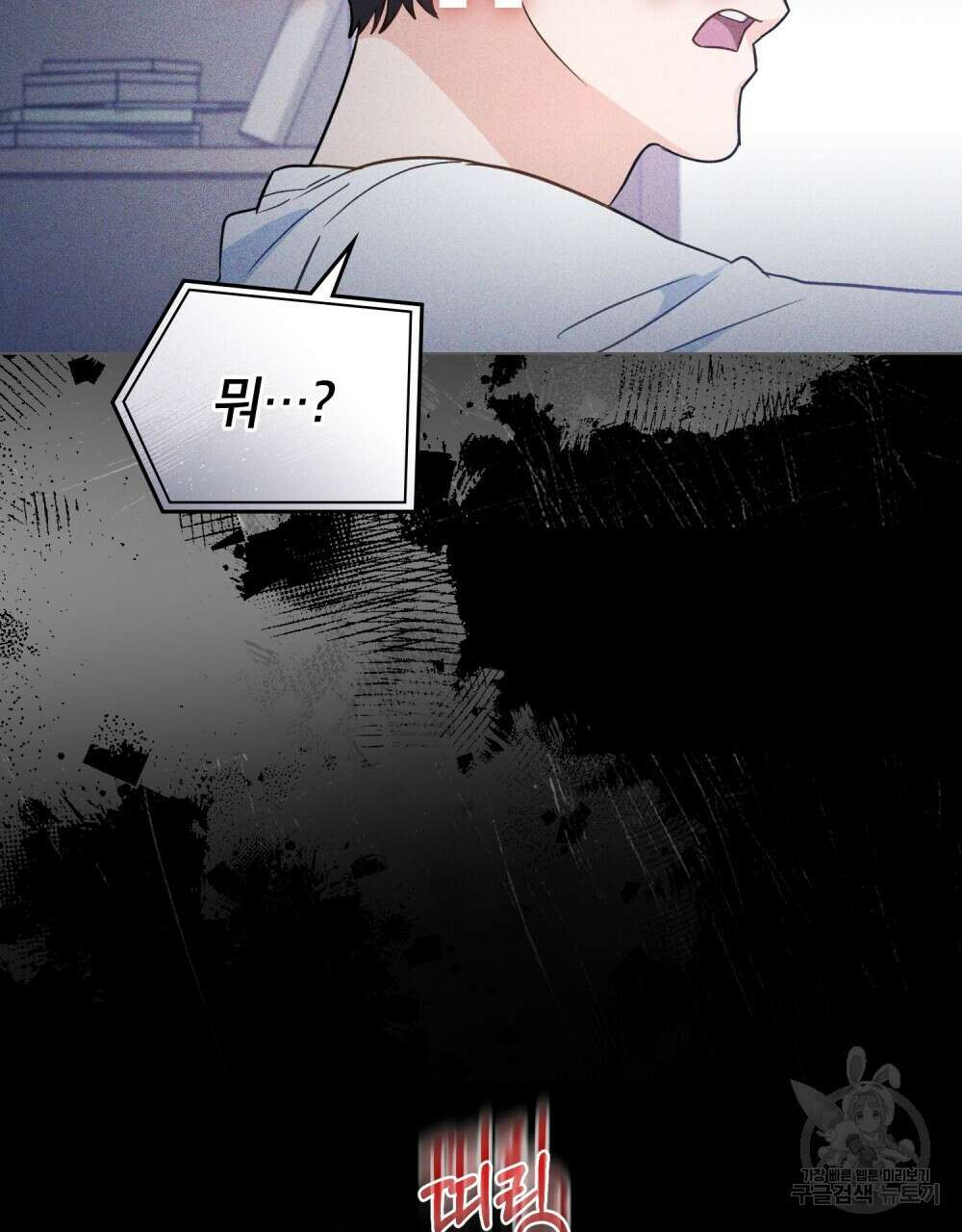 기레기와 함께하는 연예계 생활 12화 88