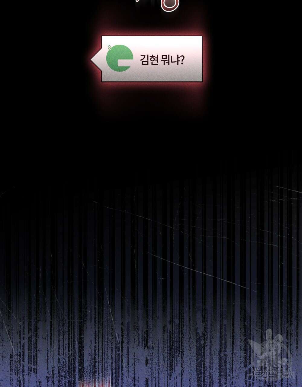 기레기와 함께하는 연예계 생활 12화 89