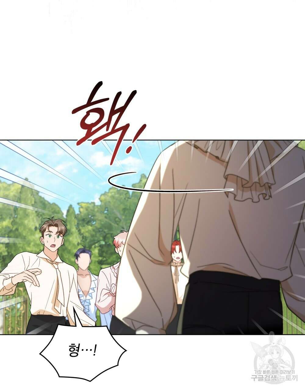 기레기와 함께하는 연예계 생활 12화 99