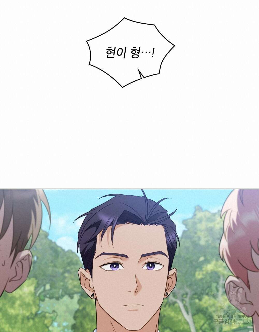 기레기와 함께하는 연예계 생활 12화 100