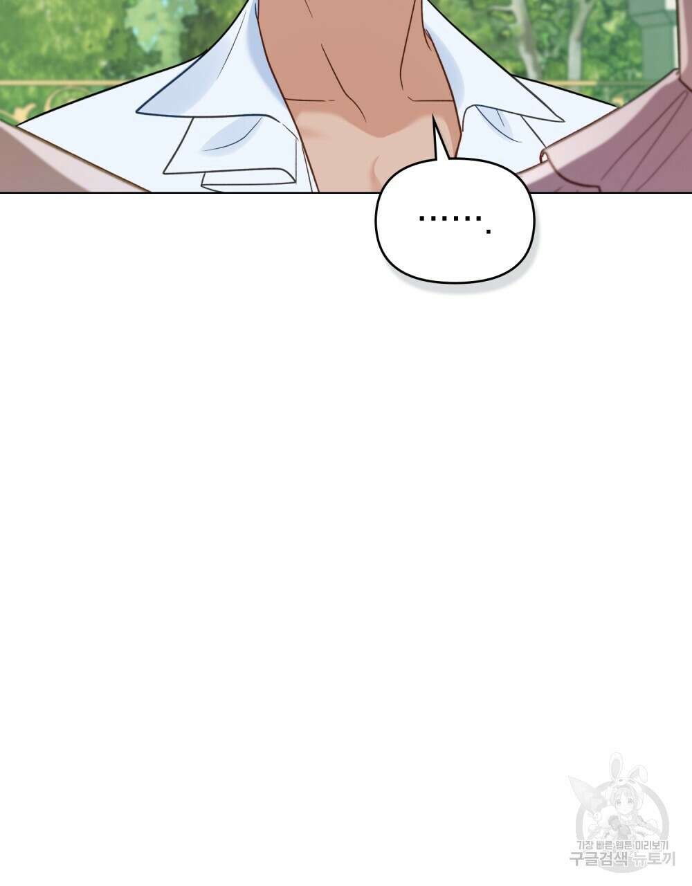 기레기와 함께하는 연예계 생활 12화 101