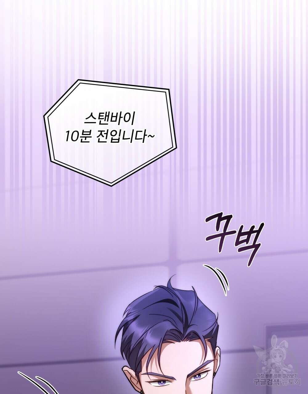 기레기와 함께하는 연예계 생활 12화 103
