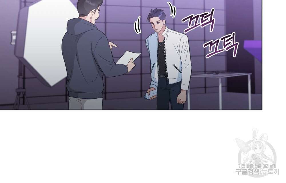 기레기와 함께하는 연예계 생활 12화 106