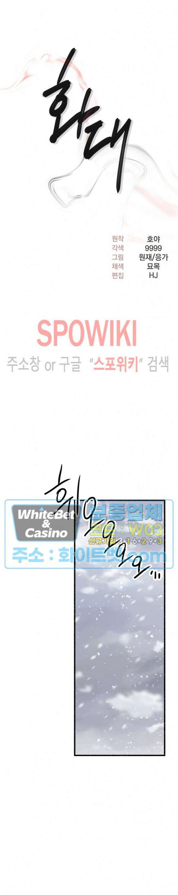 화대 (花代) 87화 최종화 2