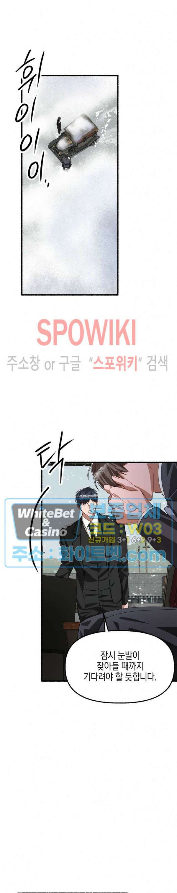 화대 (花代) 87화 최종화 3