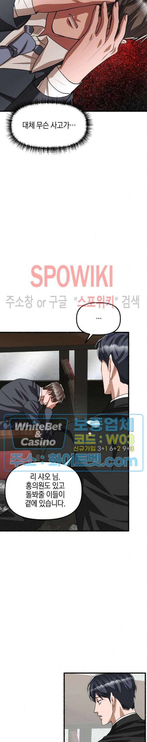 화대 (花代) 87화 최종화 5