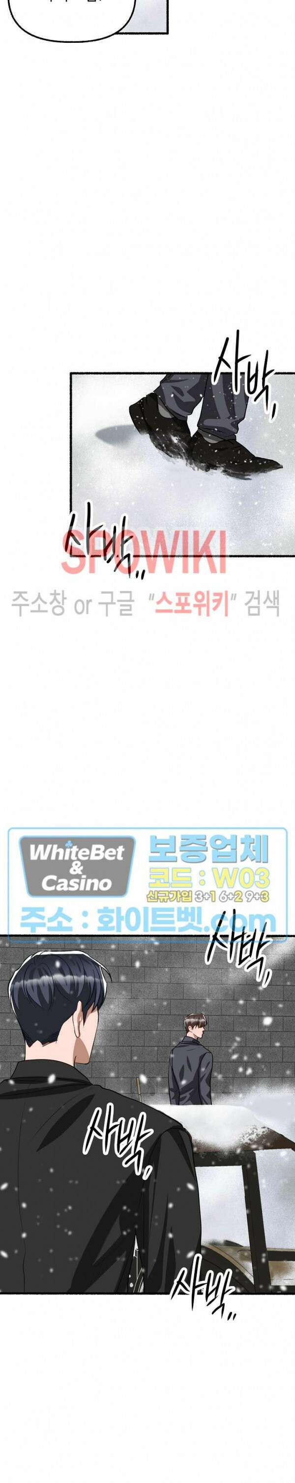 화대 (花代) 87화 최종화 7