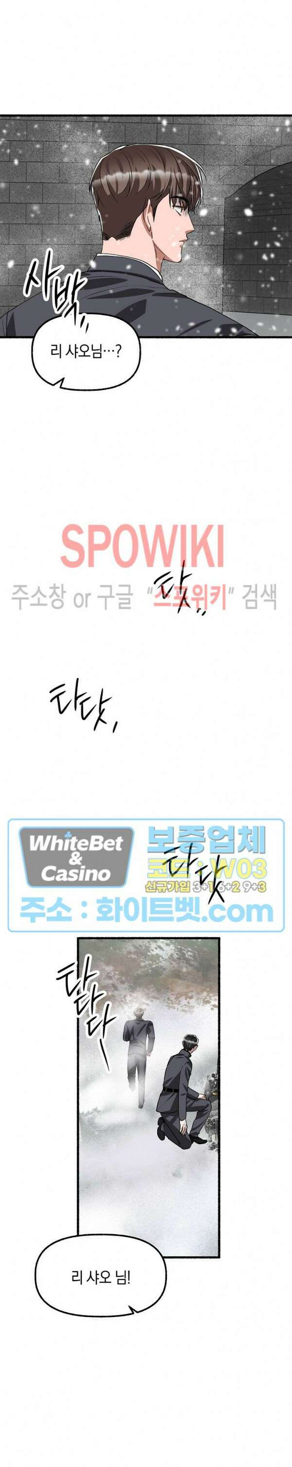 화대 (花代) 87화 최종화 8