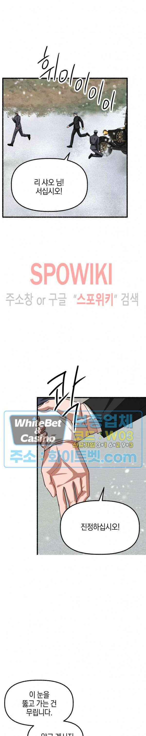 화대 (花代) 87화 최종화 9